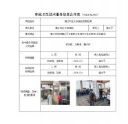 靖江市正大加油站定期检测　