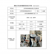 江阴市唯特玻璃制造有限公司定期检测