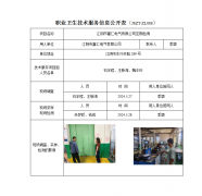 江阴市富仁电气有限公司定期检测