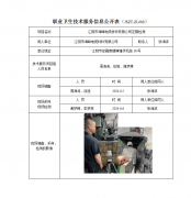 江阴市海峰电缆材料有限公司定期检测