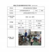 江阴市海棠纸制品有限公司定期检测