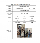 江阴市双欣机械铸造厂定期检测