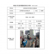 江阴市雅泽毛纺织有限公司定期检测