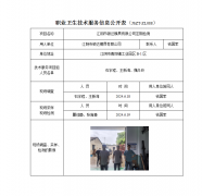 江阴市银达模具有限公司定期检测