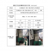 艾洛特真空技术（西安）有限公司常州分公司