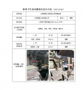 江阴绮星水泥有限公司