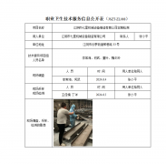 江阴市七星机械设备制造有限公司