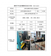 江阴市华盈泰纺织有限公司