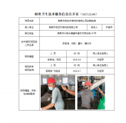 常熟市伟宏环保科技有限公司