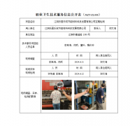 江阴乐居乐筑节能材料科技发展有限公司
