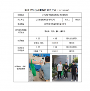 江苏舒登机械装备有限公司