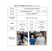 江阴市和乾机械设备有限公司