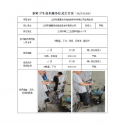 江阴市德惠热收缩包装材料有限公司