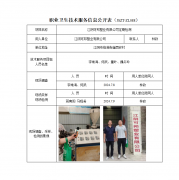 江阴可邦塑业有限公司