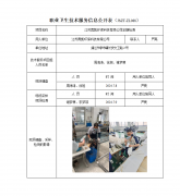 江苏奥凯环保科技有限公司