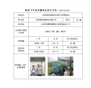 江阴市昌华玻璃科技有限公司