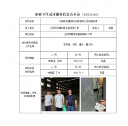 江阴市浩博钢材涂装有限公司