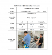 江阴市南闸品诚石材加工厂