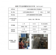 江阴市浩源塑业有限公司