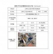 江阴中立工业技术有限公司定期检测