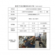 江阴市沪光石化能源设备厂定期检测