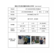 江苏三纳科技材料有限公司定期检测　