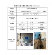 江阴市轩亚机械有限公司