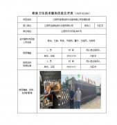 江阴市澄源给排水设备有限公司定期检测