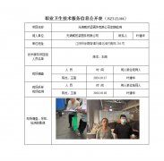 无锡威然紧固件有限公司定期检测