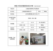 江阴铭匠机械有限公司定期检测