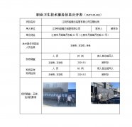 江阴市超精达铝塑有限公司定期检测　