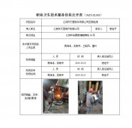 江阴市万里锻件有限公司定期检测