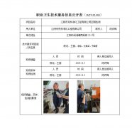江阴市克林净化工程有限公司定期检测