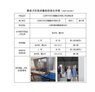 江阴市汽车空调器配件有限公司定期检测