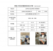 江阴市浩大铝业有限公司定期检测
