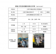 江阴市兴朝铝业有限公司定期检测