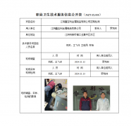 江阴鑫宝利金属制品有限公司定期检测