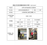 江阴市友佳机电制造有限公司定期检测