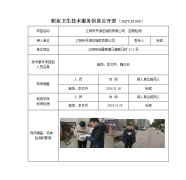 江阴市开源压缩机有限公司　定期检测