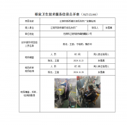 江阴市新桥镇东旭毛纺织厂定期检测