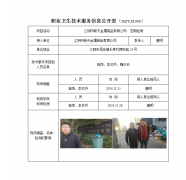 江阴市新天金属制品有限公司