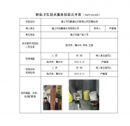 靖江市宏鹏催化剂有限公司定期检测