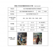靖江市恒铖机械配件制造有限公司定期检测