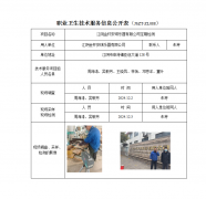 江阴金杯安琪乐器有限公司定期检测