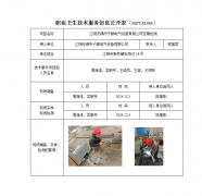 江阴无锡市子顺电气设备有限公司定期检测