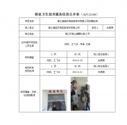 靖江瑞森药用包装材料有限公司定期检测