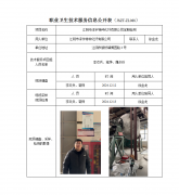 江阴市泽宇特种化纤有限公司定期检测
