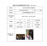 江阴市大森电气有限公司定期检测