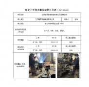 江苏隆昇泵阀制造有限公司定期检测