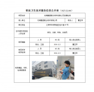 无锡嘉德复合材料有限公司定期检测